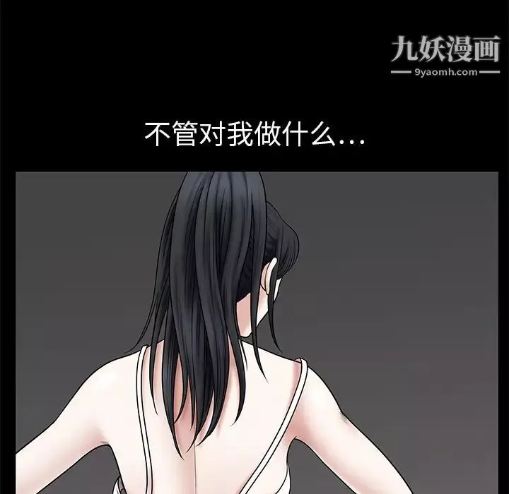 枷鎖第18话