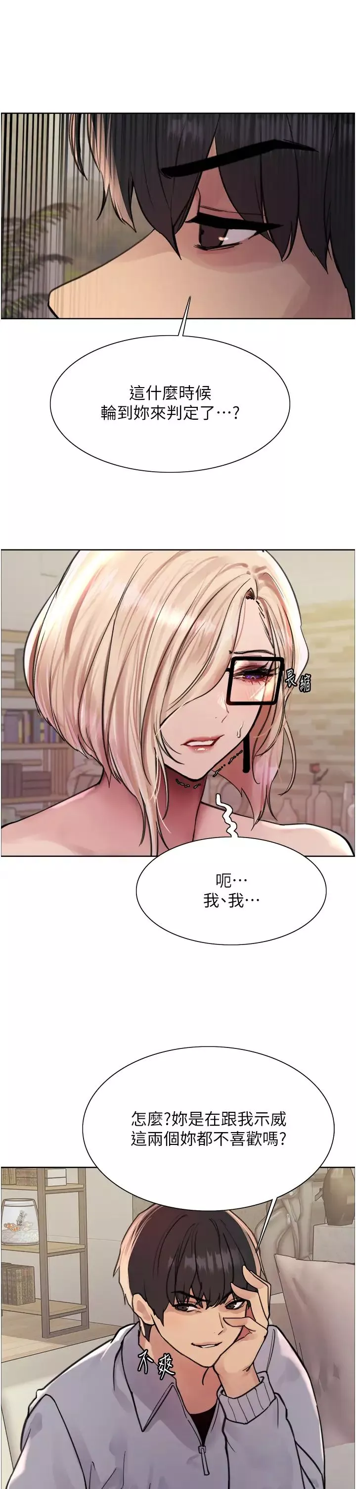 色輪眼第2季第4話-用胸部一決高下