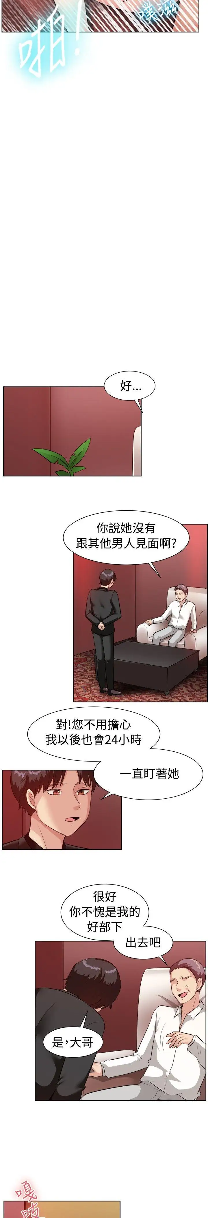 一起享用吧第94话