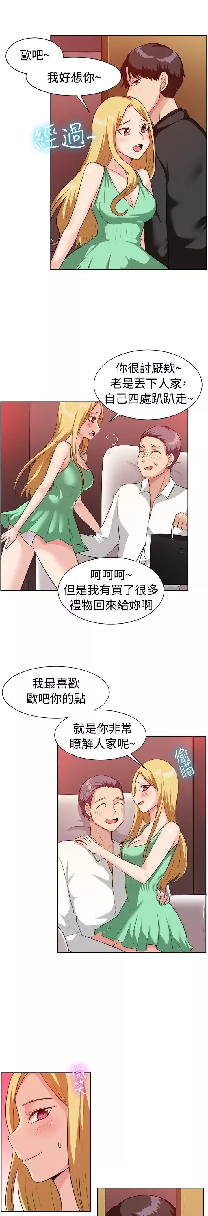 一起享用吧第94話