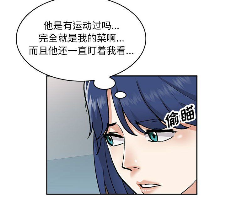 私房家教课第7话