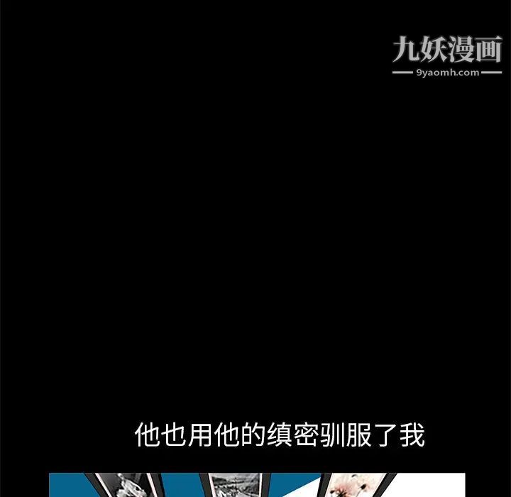 枷鎖第18话