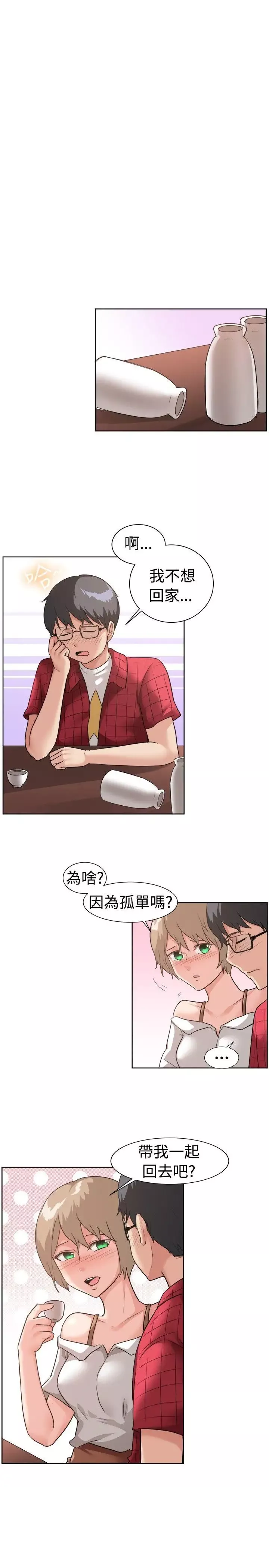 一起享用吧第95話