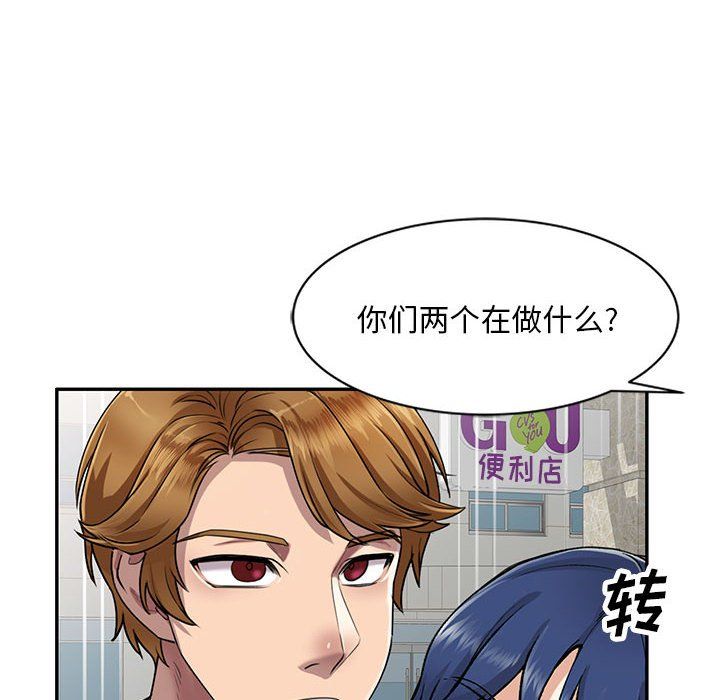 私房家教课第7话