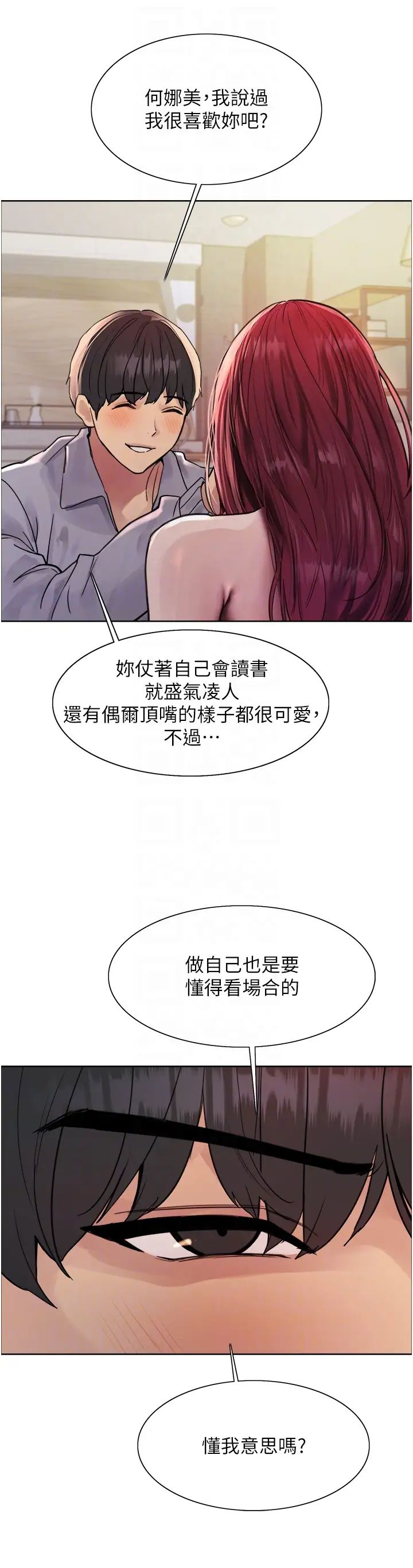色轮眼第2季第5话-玩具不乖就是要修理