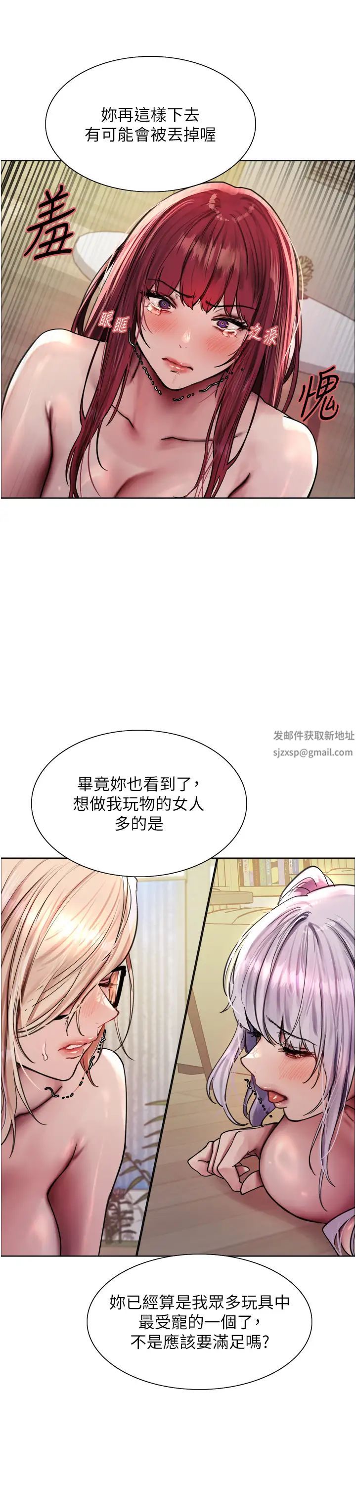色轮眼第2季第5话-玩具不乖就是要修理