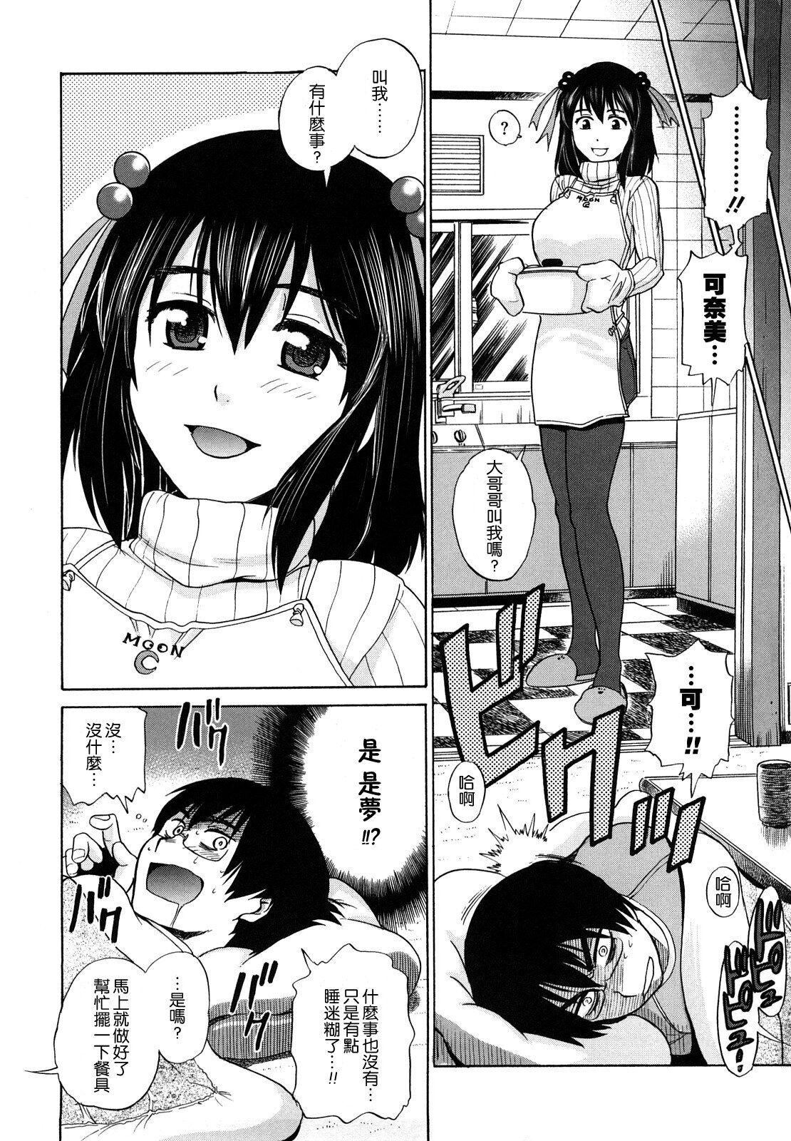 [DISTANCE]HHHトリプルエッチ♥[地精&ACGfan汉化][无修正][DISTANCE]HHHトリプルエッチ♥[地精&ACGfan汉化][无修正]