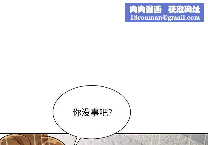 私房家教課第8話
