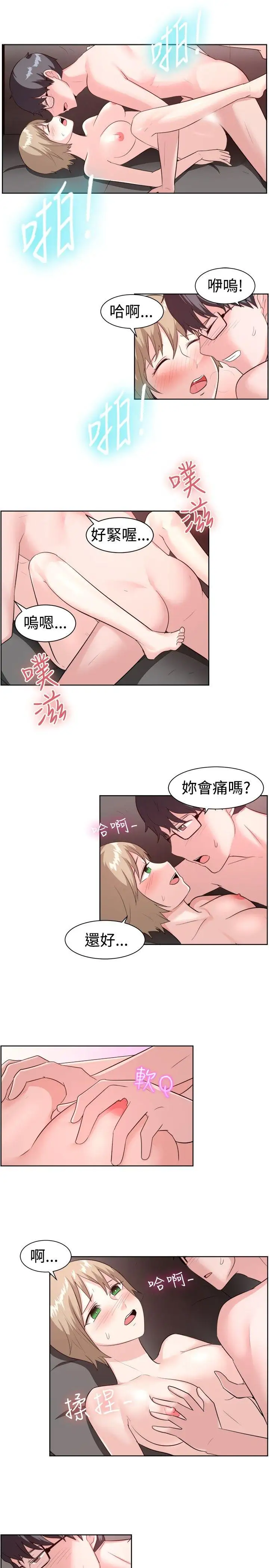 一起享用吧第96话