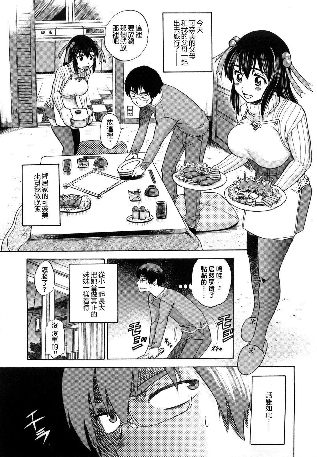 [DISTANCE]HHHトリプルエッチ♥[地精&ACGfan漢化][無修正][DISTANCE]HHHトリプルエッチ♥[地精&ACGfan漢化][無修正]