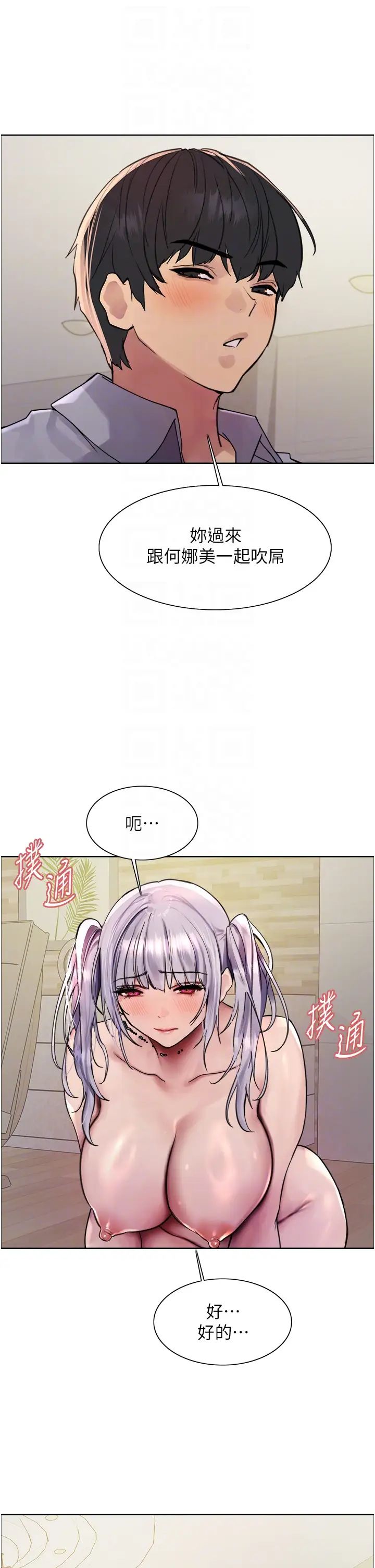 色轮眼第2季第5话-玩具不乖就是要修理