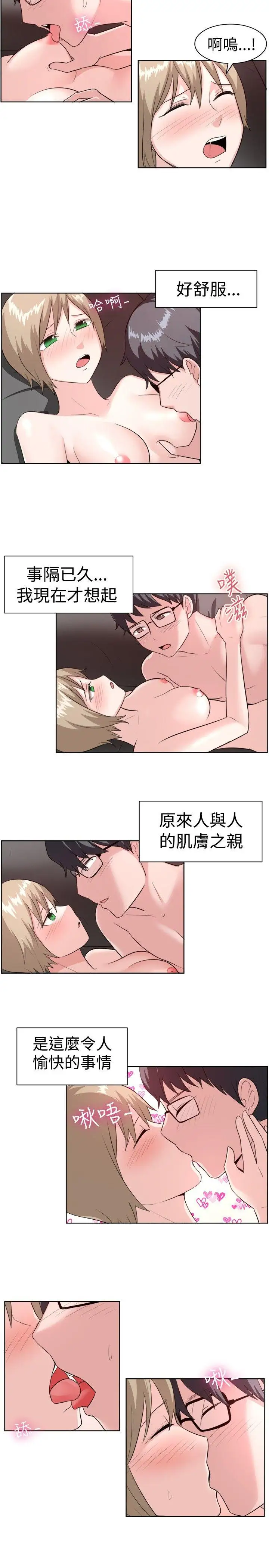 一起享用吧第96话