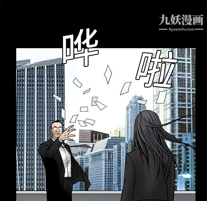 枷锁第18话