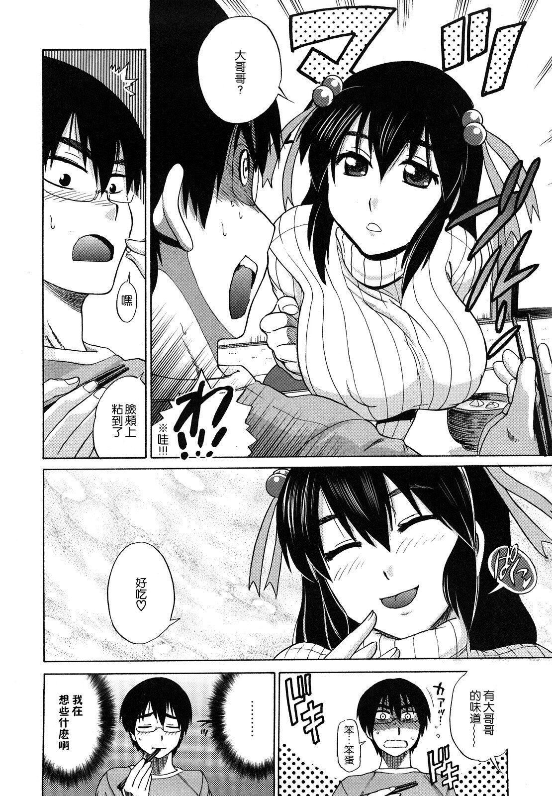 [DISTANCE]HHHトリプルエッチ♥[地精&ACGfan汉化][无修正][DISTANCE]HHHトリプルエッチ♥[地精&ACGfan汉化][无修正]