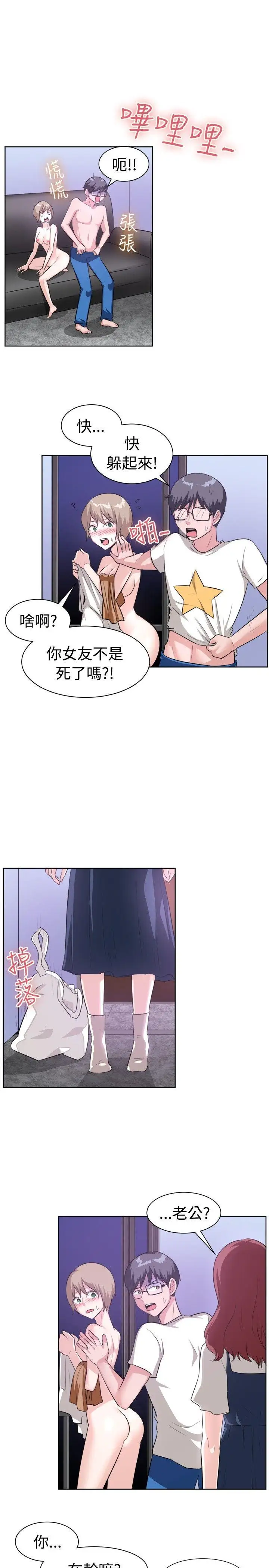 一起享用吧第96话