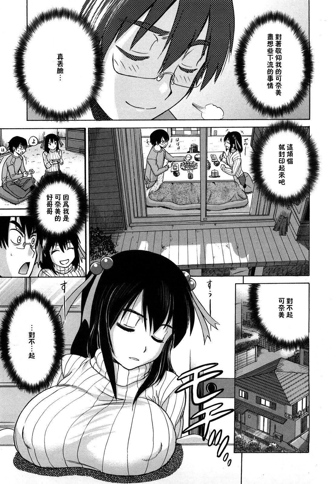 [DISTANCE]HHHトリプルエッチ♥[地精&ACGfan汉化][无修正][DISTANCE]HHHトリプルエッチ♥[地精&ACGfan汉化][无修正]