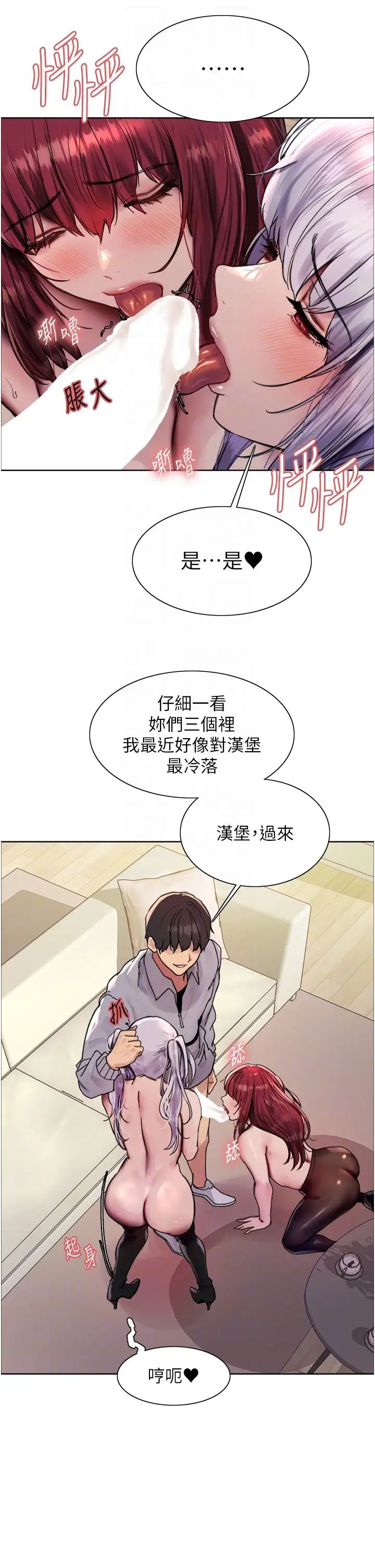 色轮眼第2季第5话-玩具不乖就是要修理