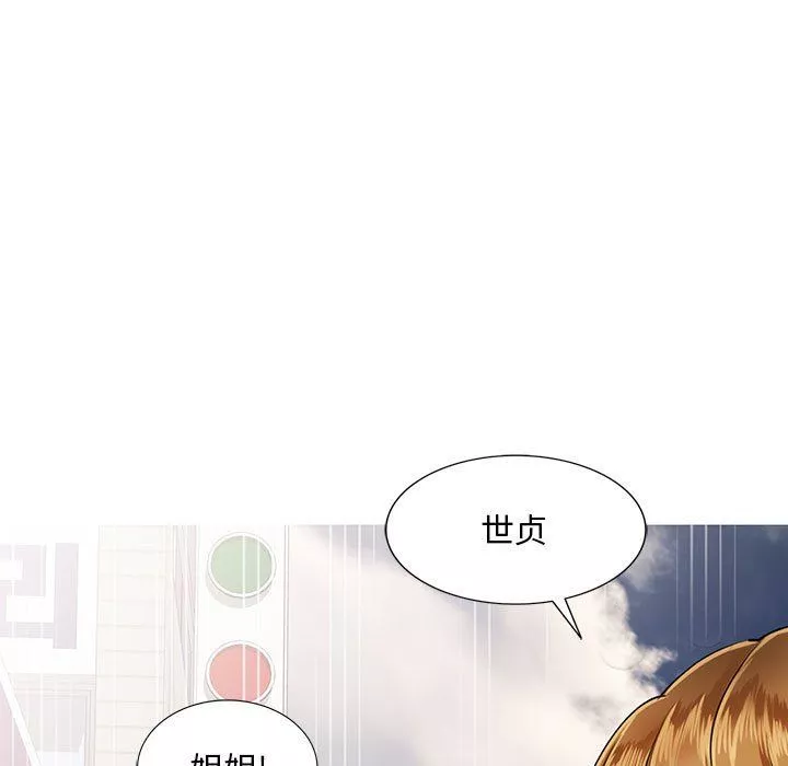 私房家教課第8話