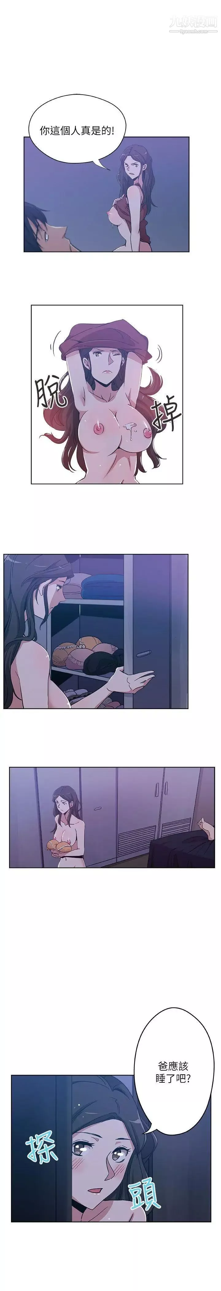 新媳婦第3話-受困廁所的兩人
