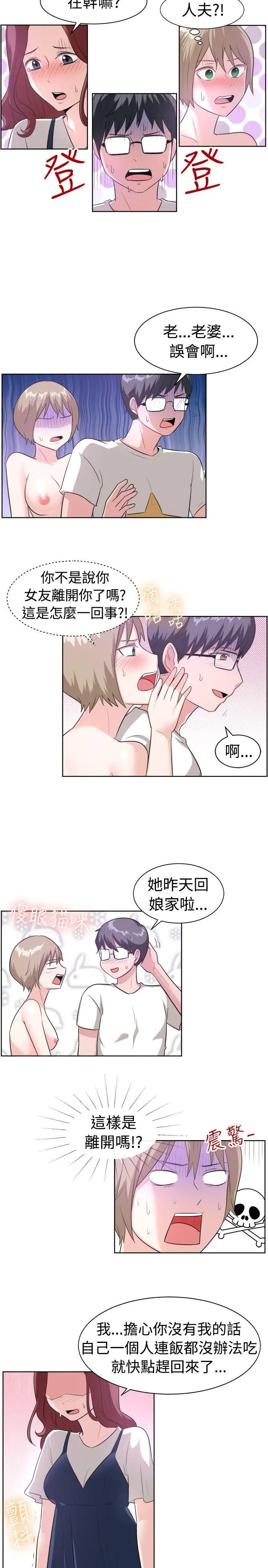 一起享用吧第96话