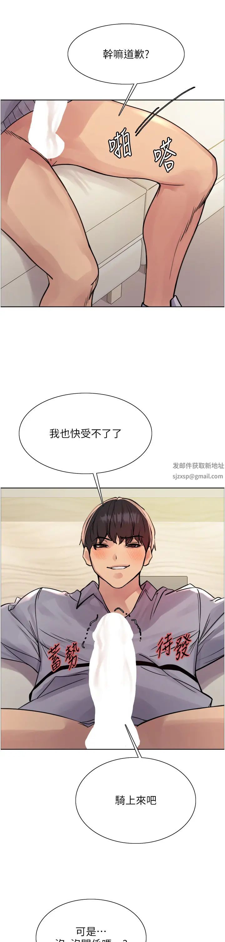 色轮眼第2季第5话-玩具不乖就是要修理