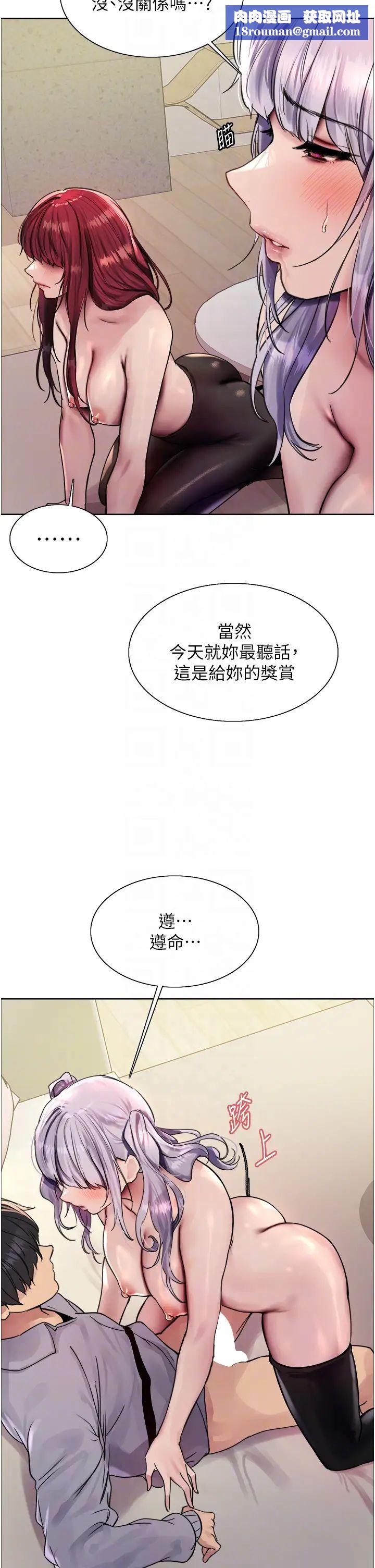 色轮眼第2季第5话-玩具不乖就是要修理