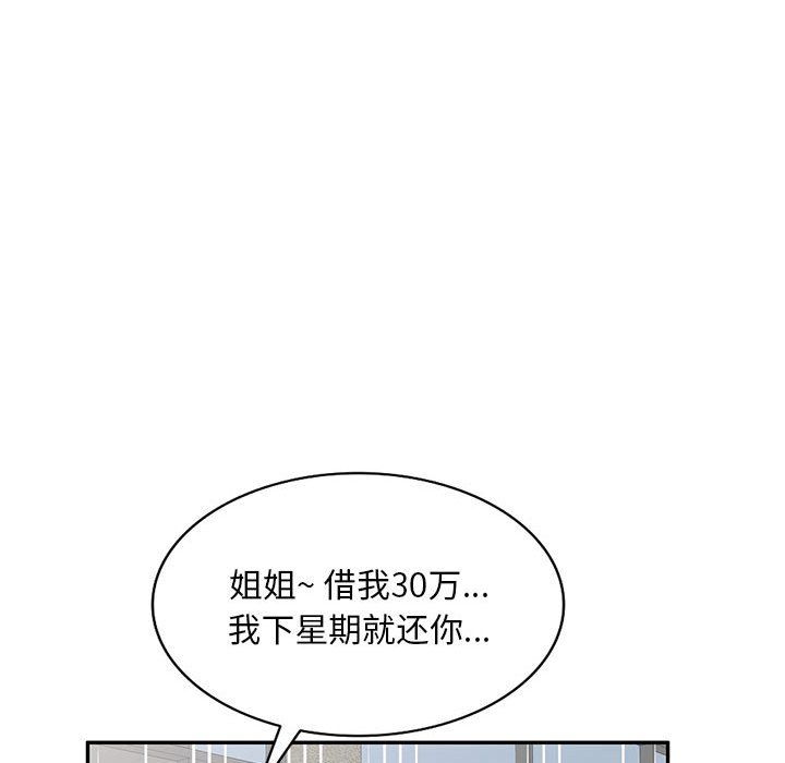私房家教课第8话
