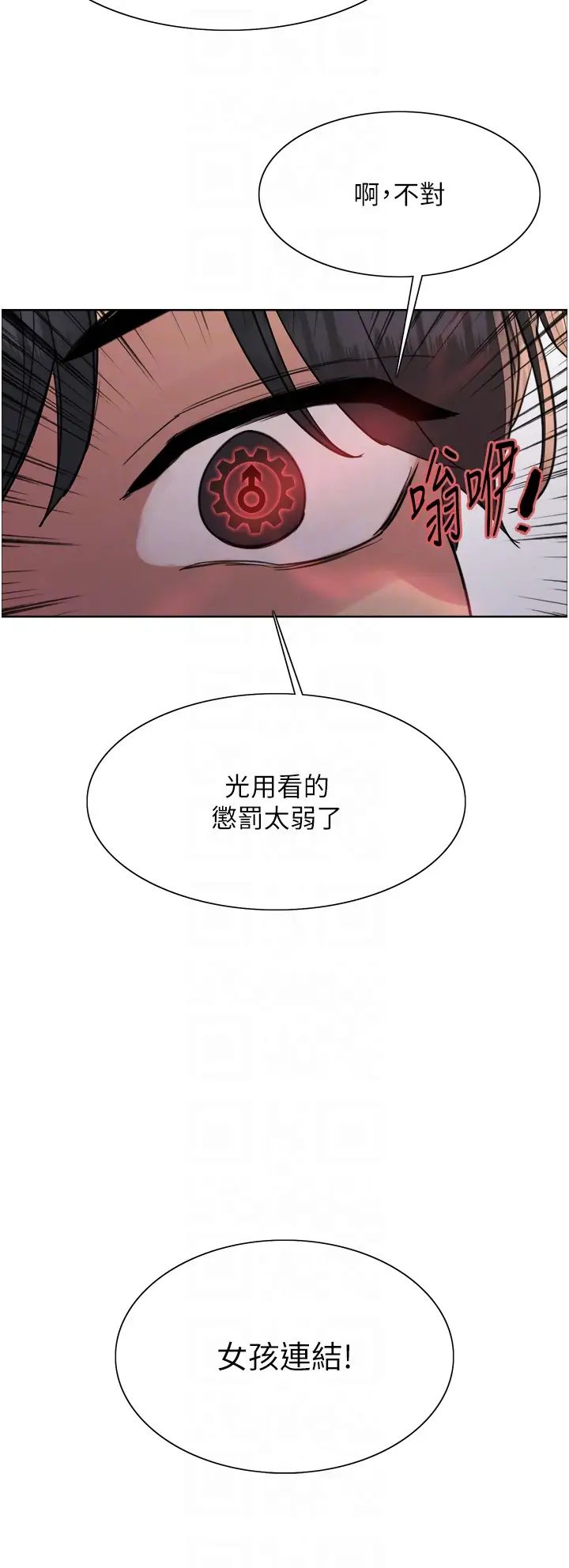 色轮眼第2季第5话-玩具不乖就是要修理