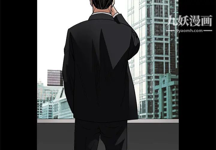 枷鎖第19话