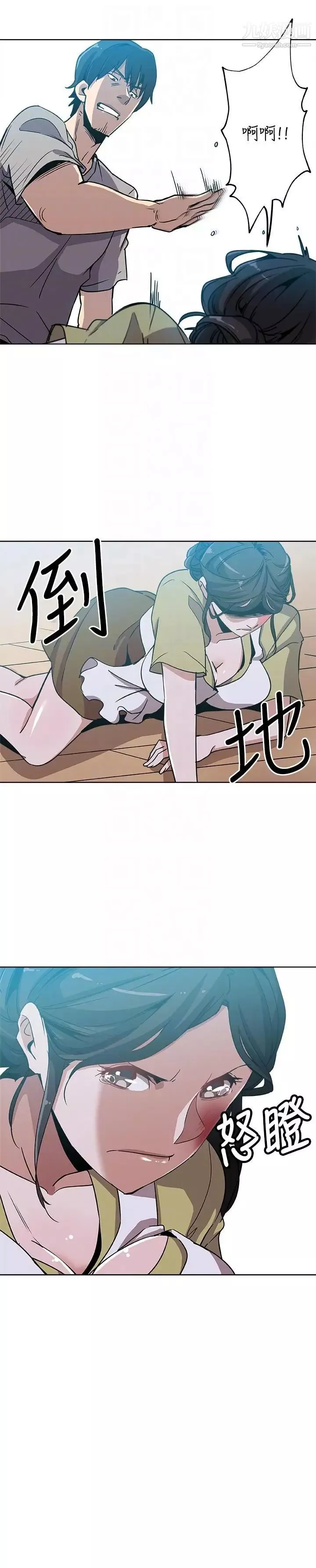 新媳婦第3話-受困廁所的兩人