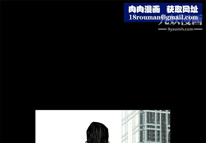 枷锁第19话