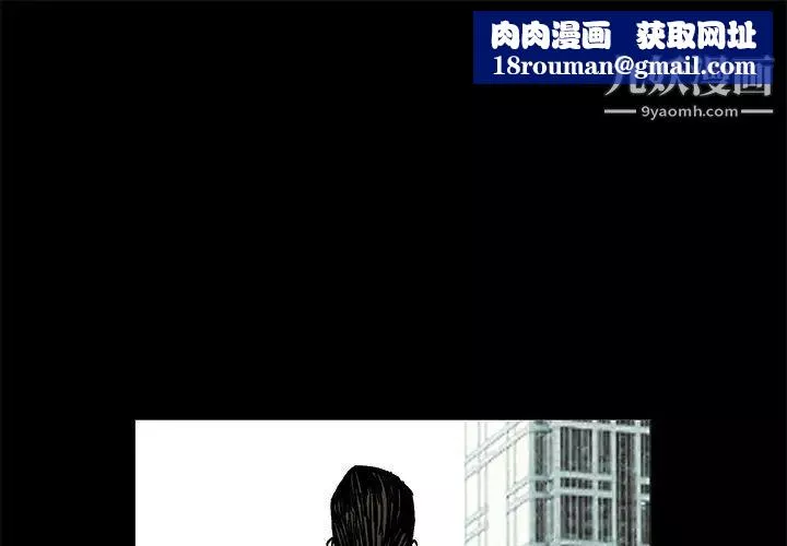 枷鎖第19话