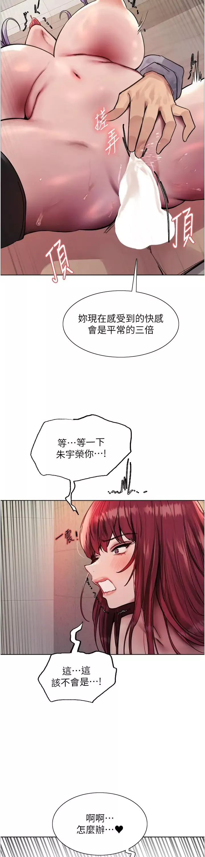 色輪眼第2季第5話-玩具不乖就是要修理