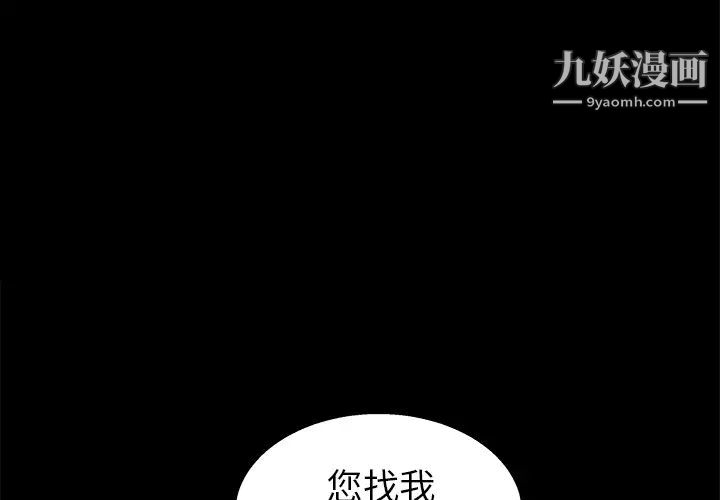 枷鎖第19话