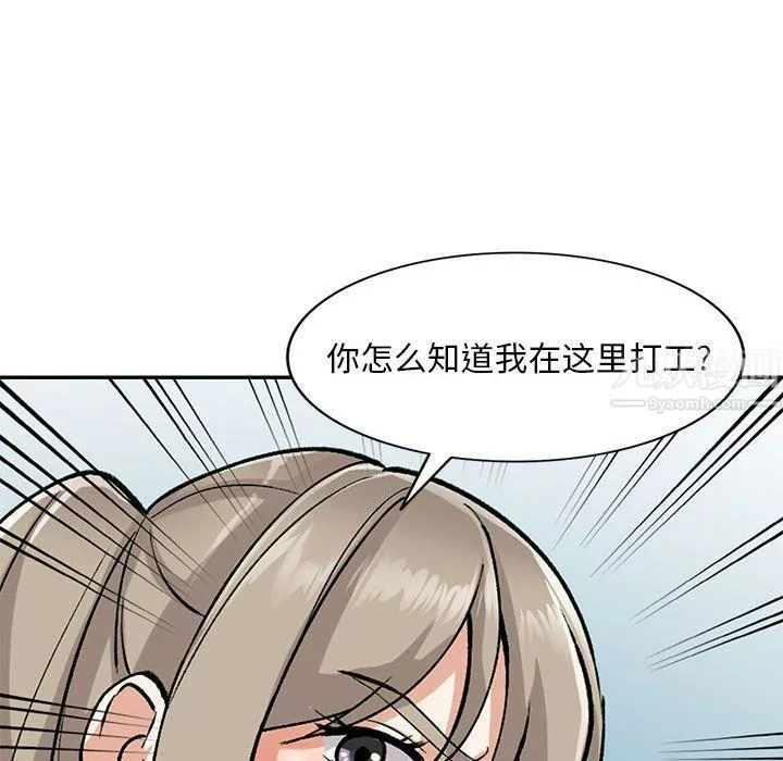 私房家教課第8話