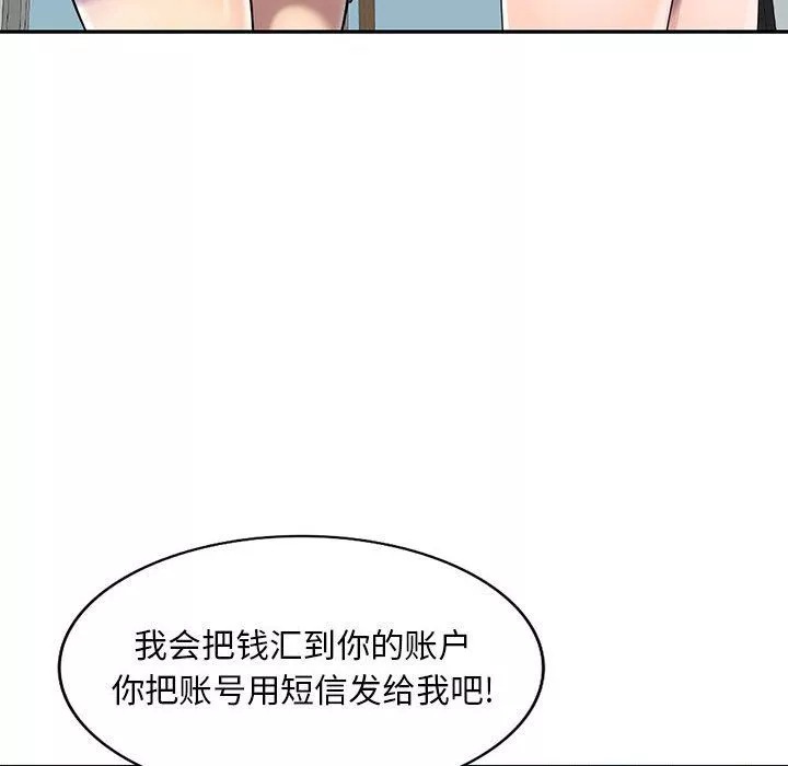 私房家教課第8話