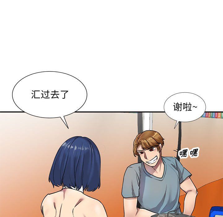 私房家教課第8話