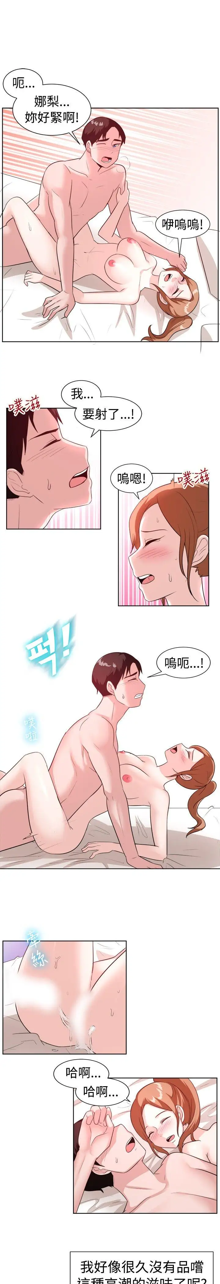 一起享用吧第98话