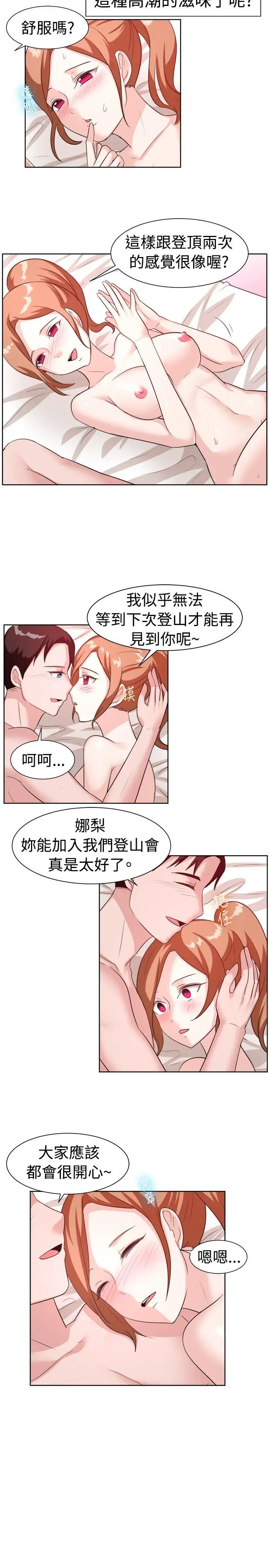 一起享用吧第98话