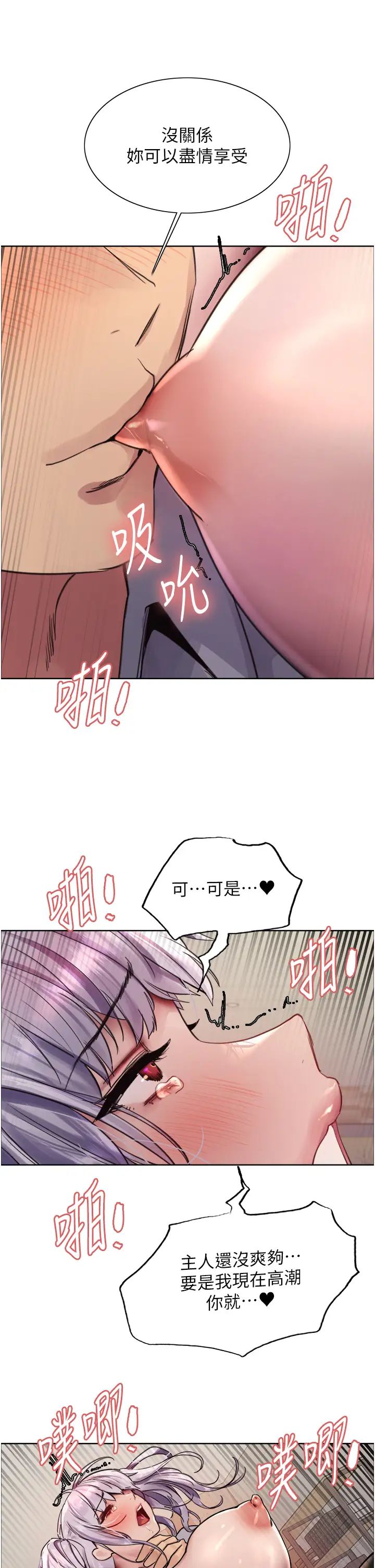 色轮眼第2季第6话-狗眼看人低的臭婊子