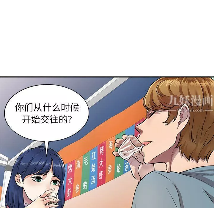 私房家教課第8話