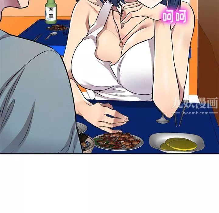 私房家教課第8話