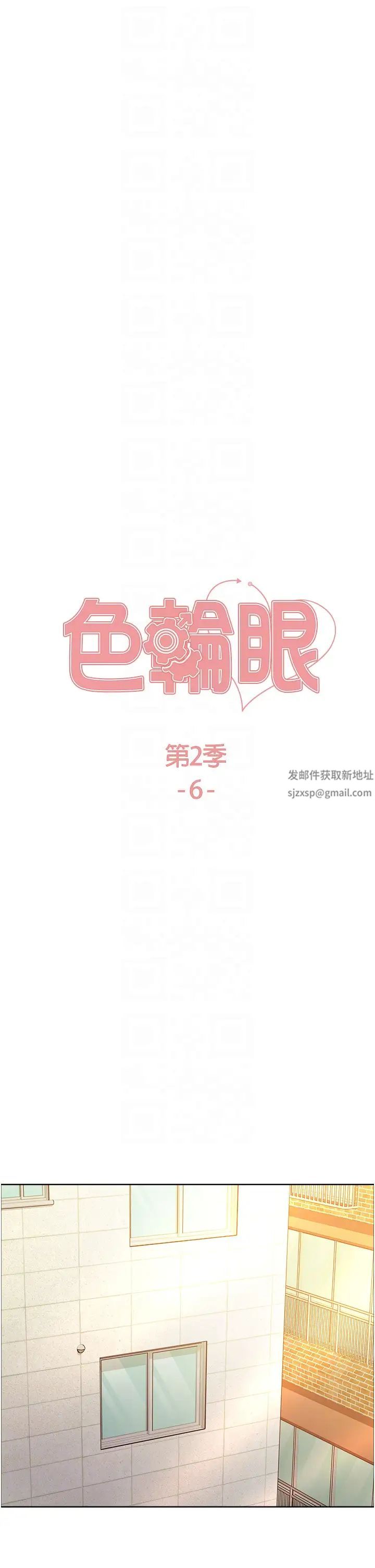 色轮眼第2季第6话-狗眼看人低的臭婊子