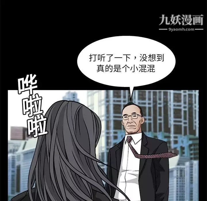 枷鎖第19话
