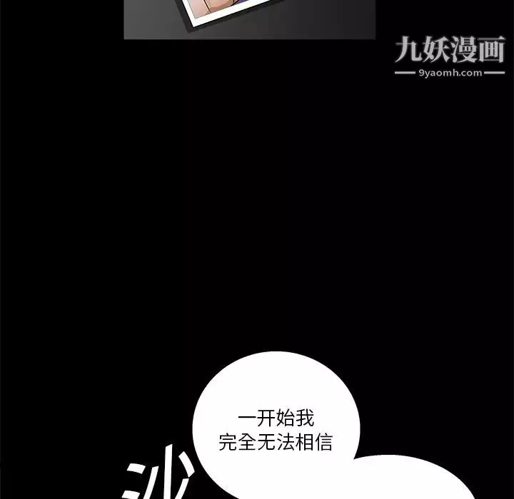 枷鎖第19话