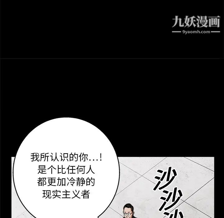 枷鎖第19话