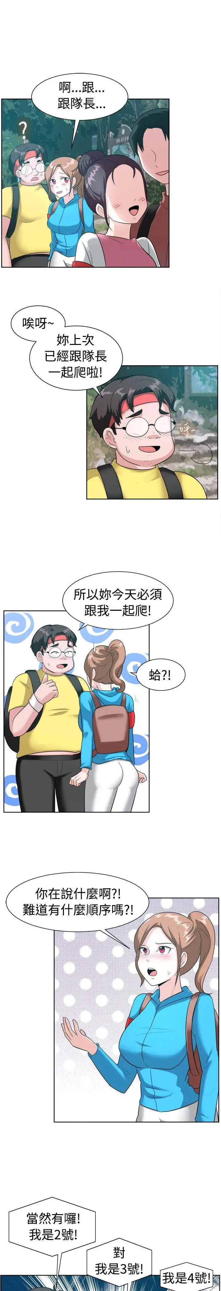 一起享用吧第98话
