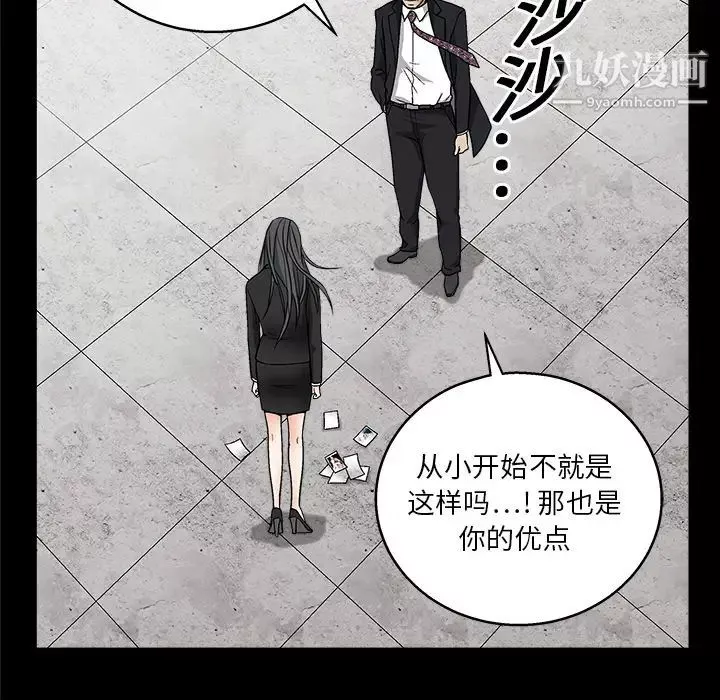 枷鎖第19话