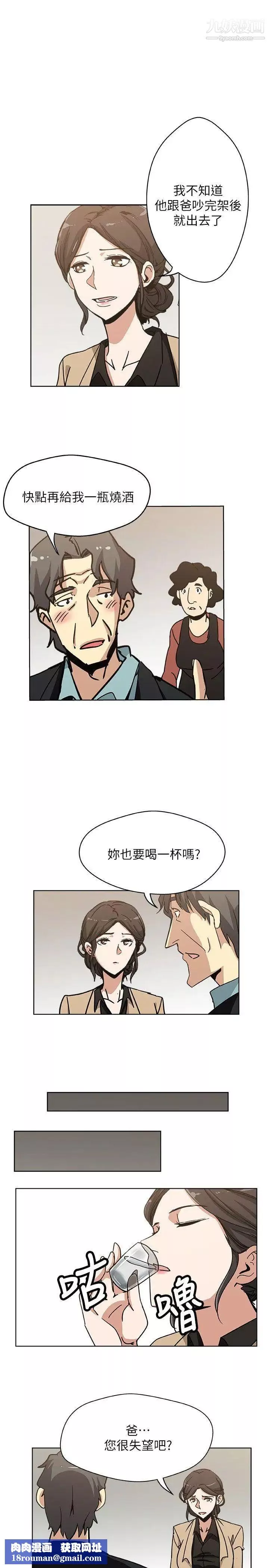 新媳婦第4話-抱著公公