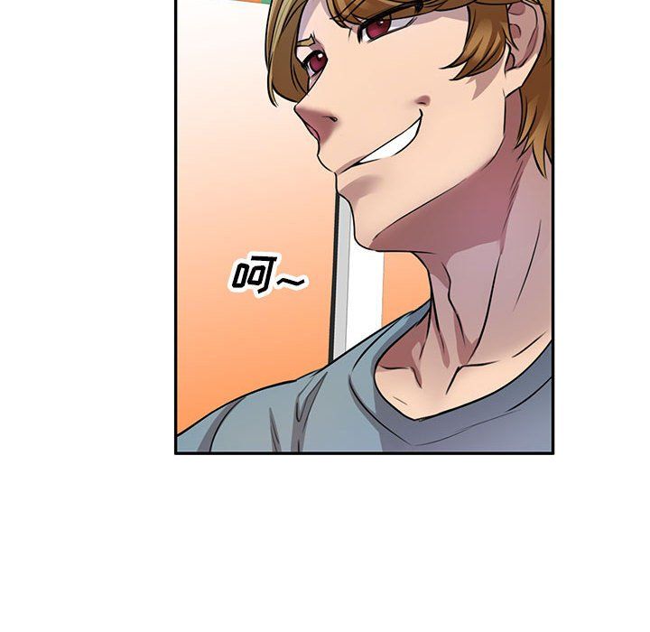 私房家教課第8話